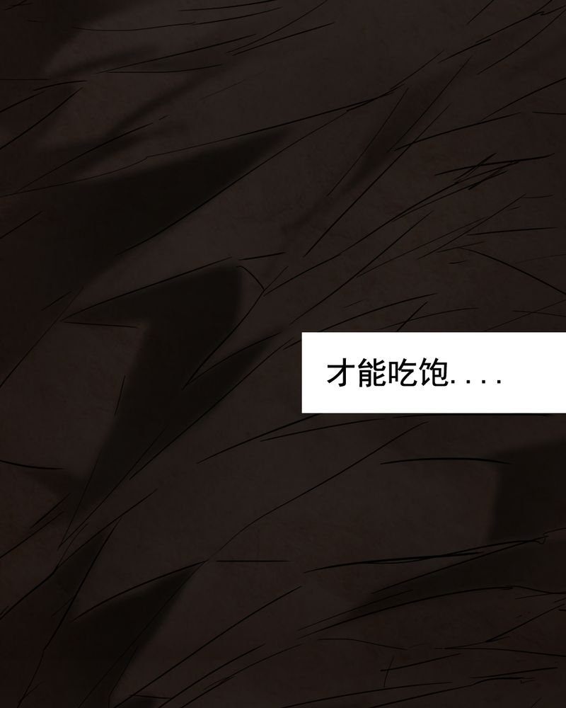 第11章：坠落（二）