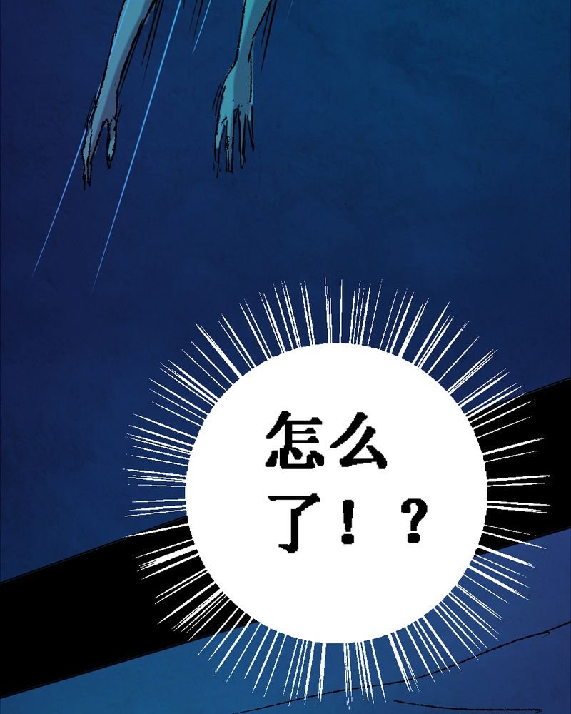 第12章：坠落（三）
