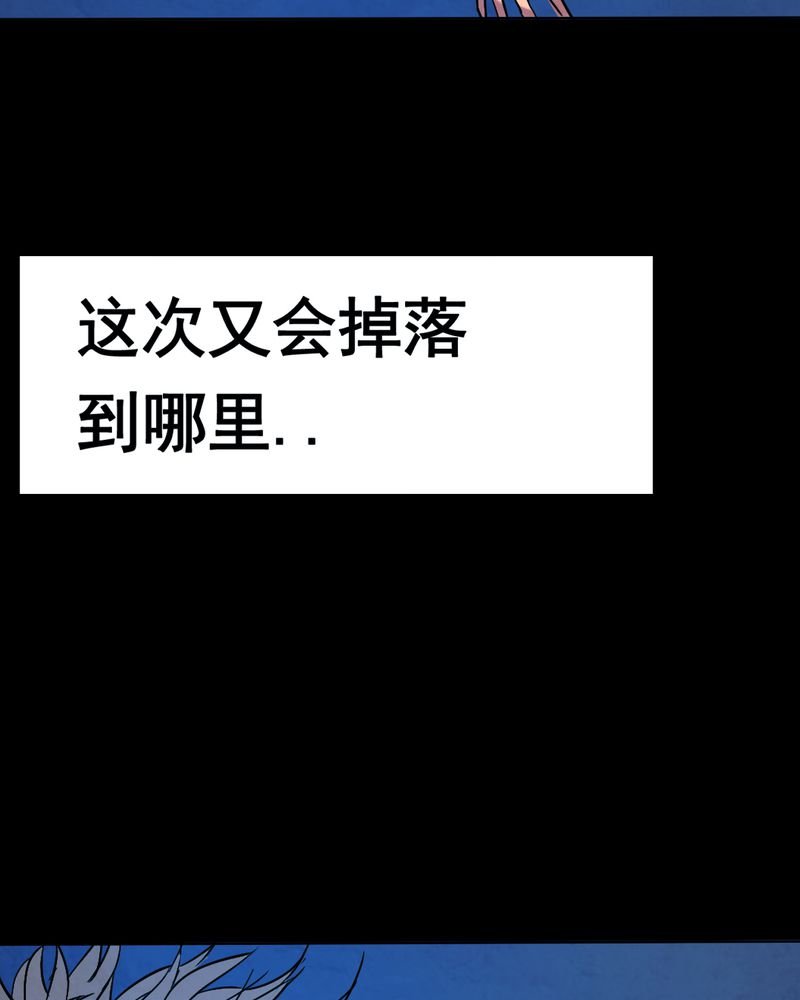 第12章：坠落（三）