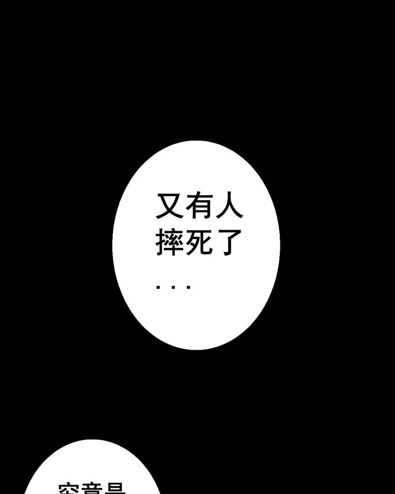 第12章：坠落（三）