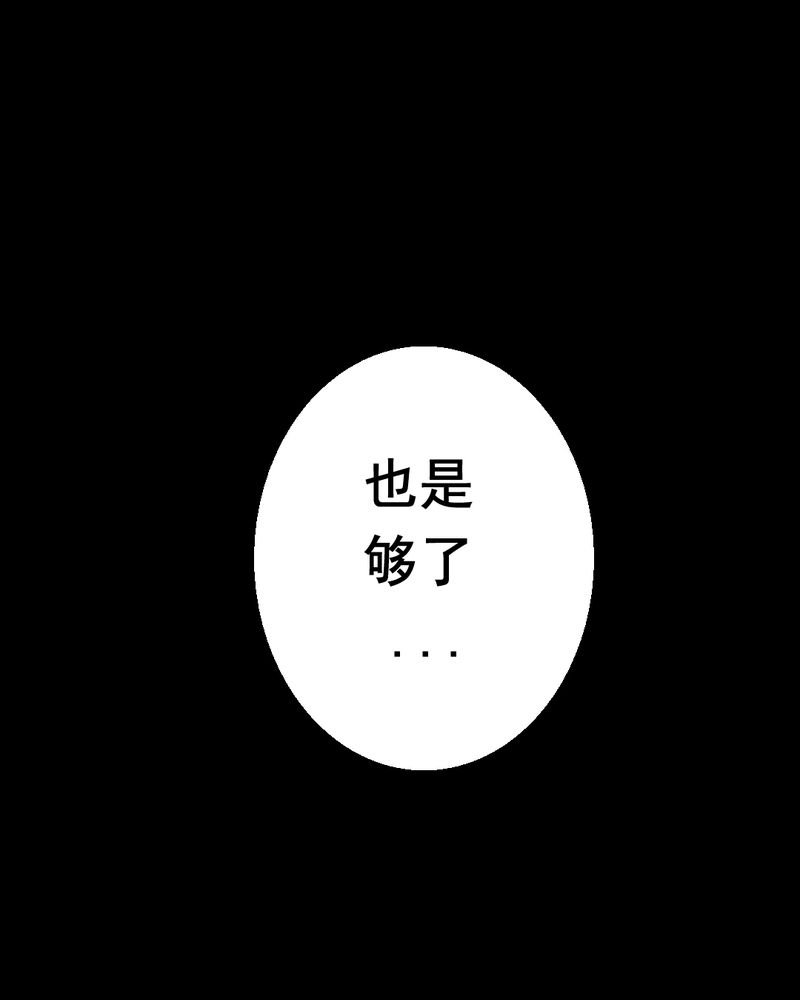 第12章：坠落（三）