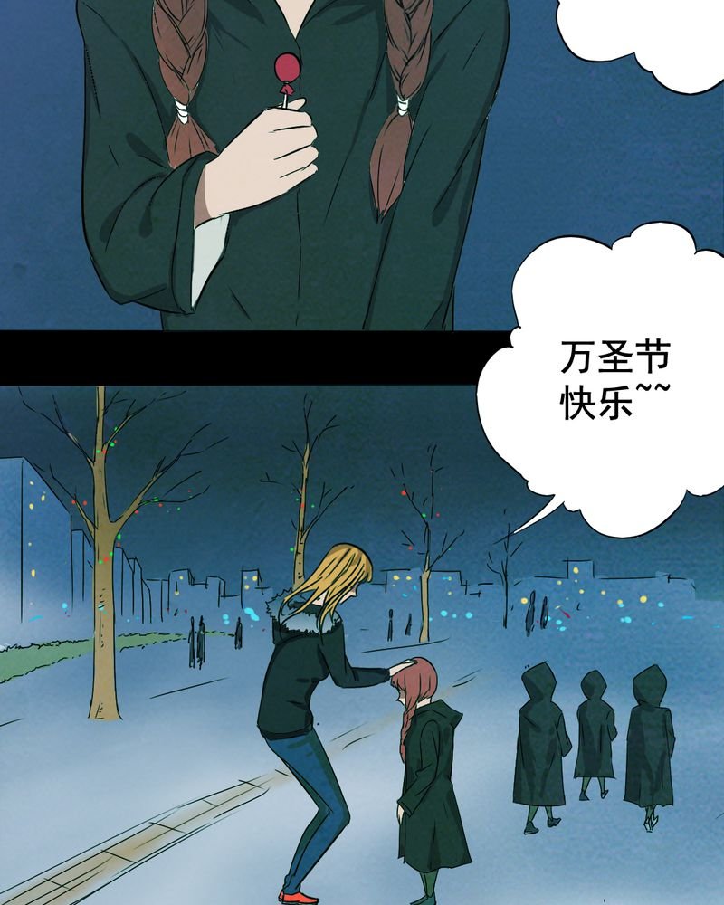 第13章：鬼屋（一）