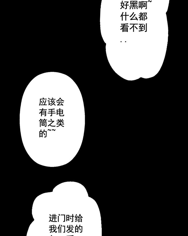 第13章：鬼屋（一）