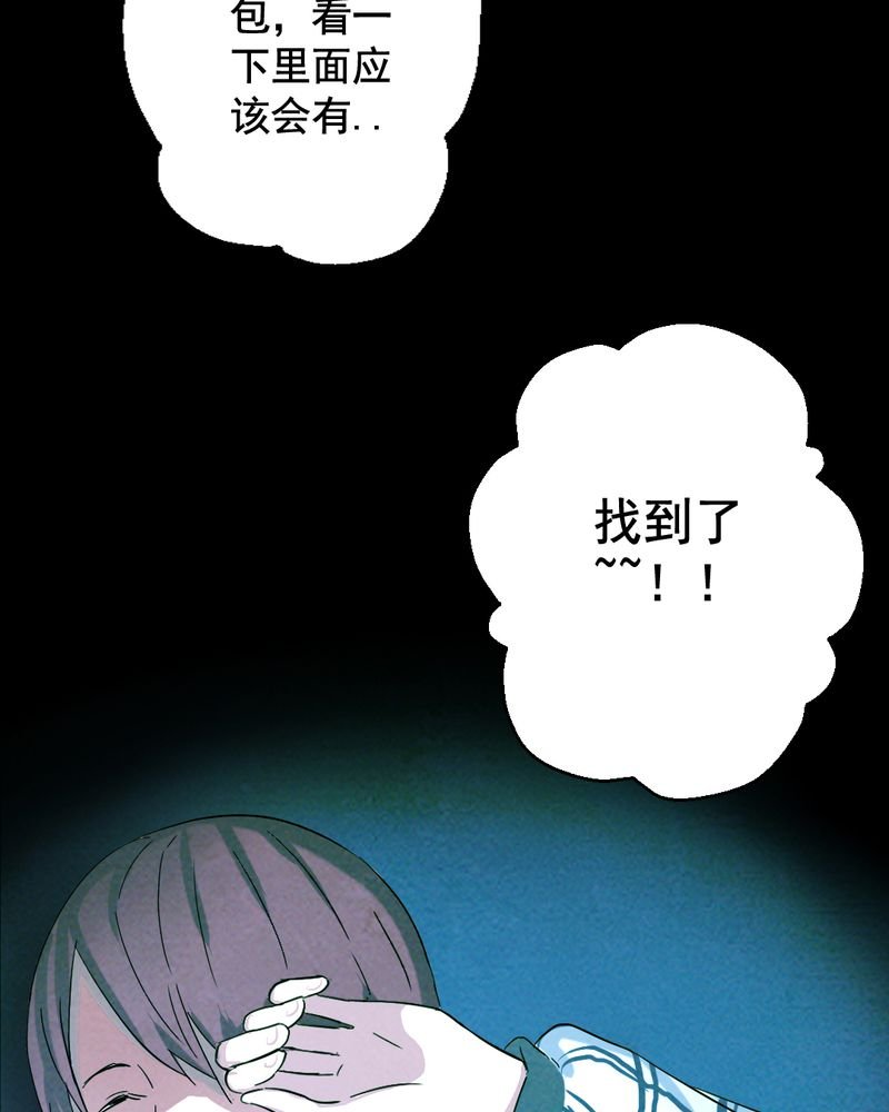 第13章：鬼屋（一）