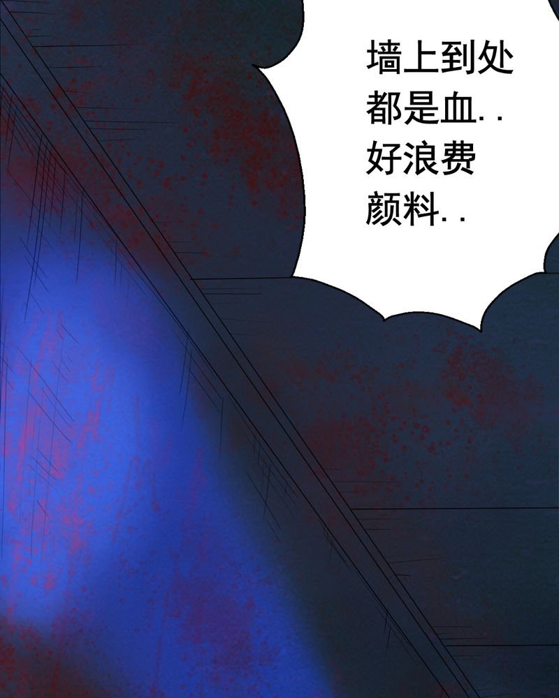 第13章：鬼屋（一）