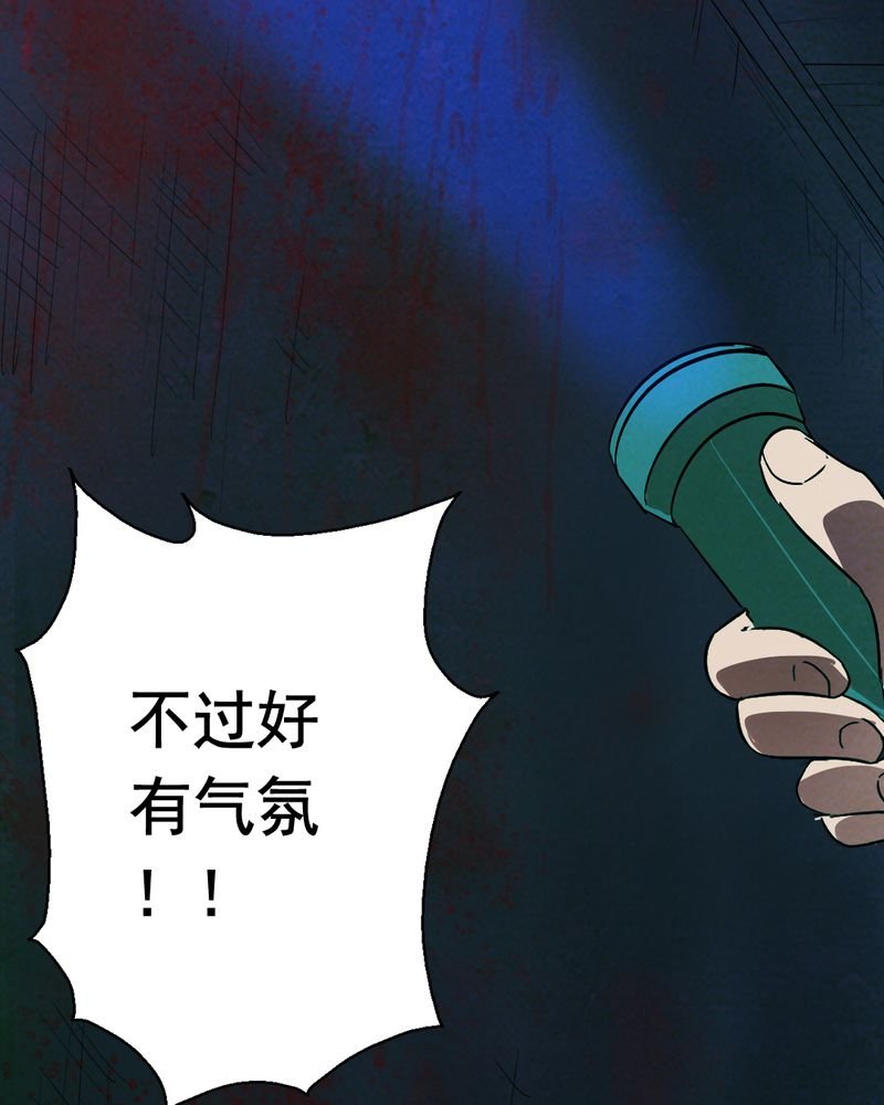 第13章：鬼屋（一）