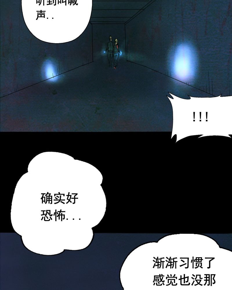 第13章：鬼屋（一）