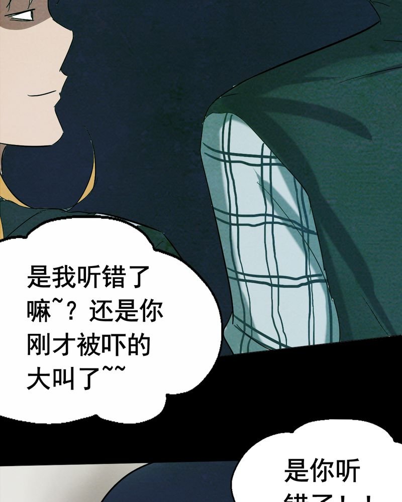 第13章：鬼屋（一）