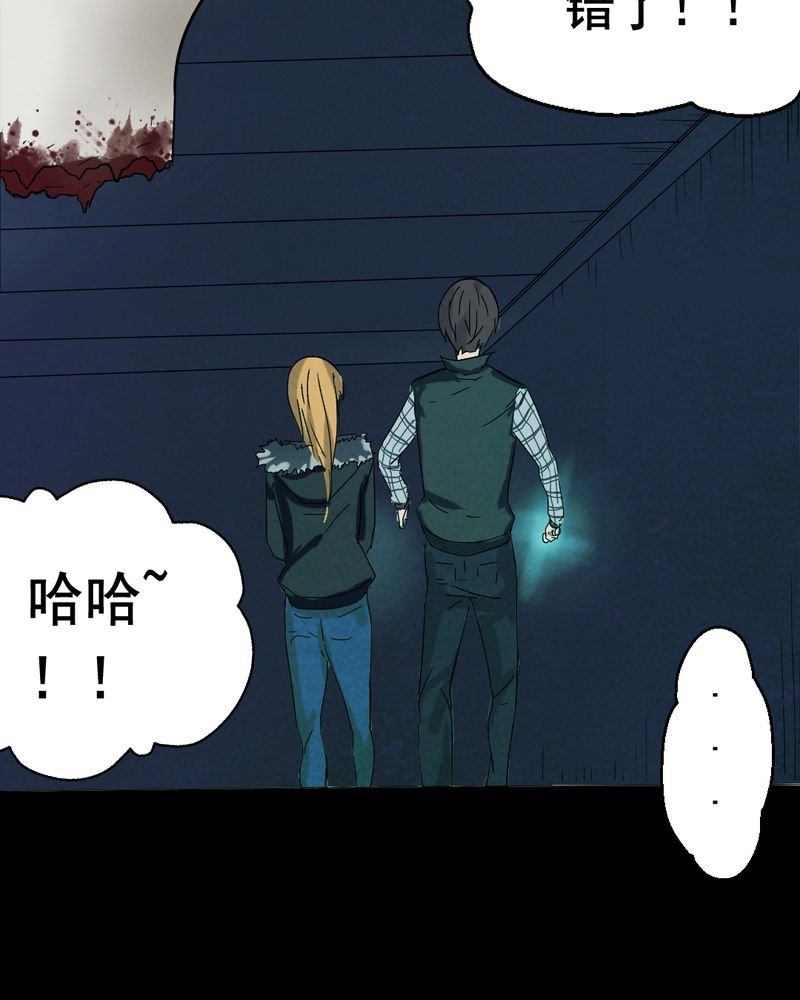 第13章：鬼屋（一）