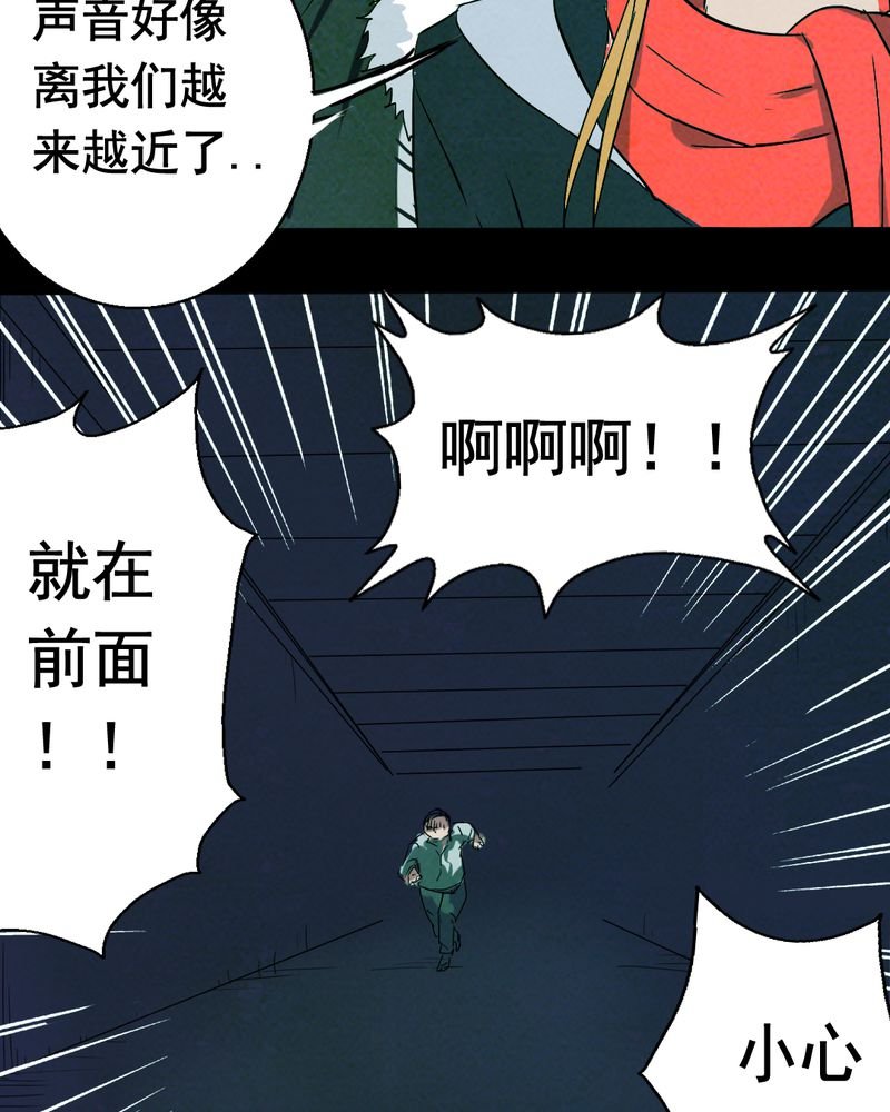 第13章：鬼屋（一）