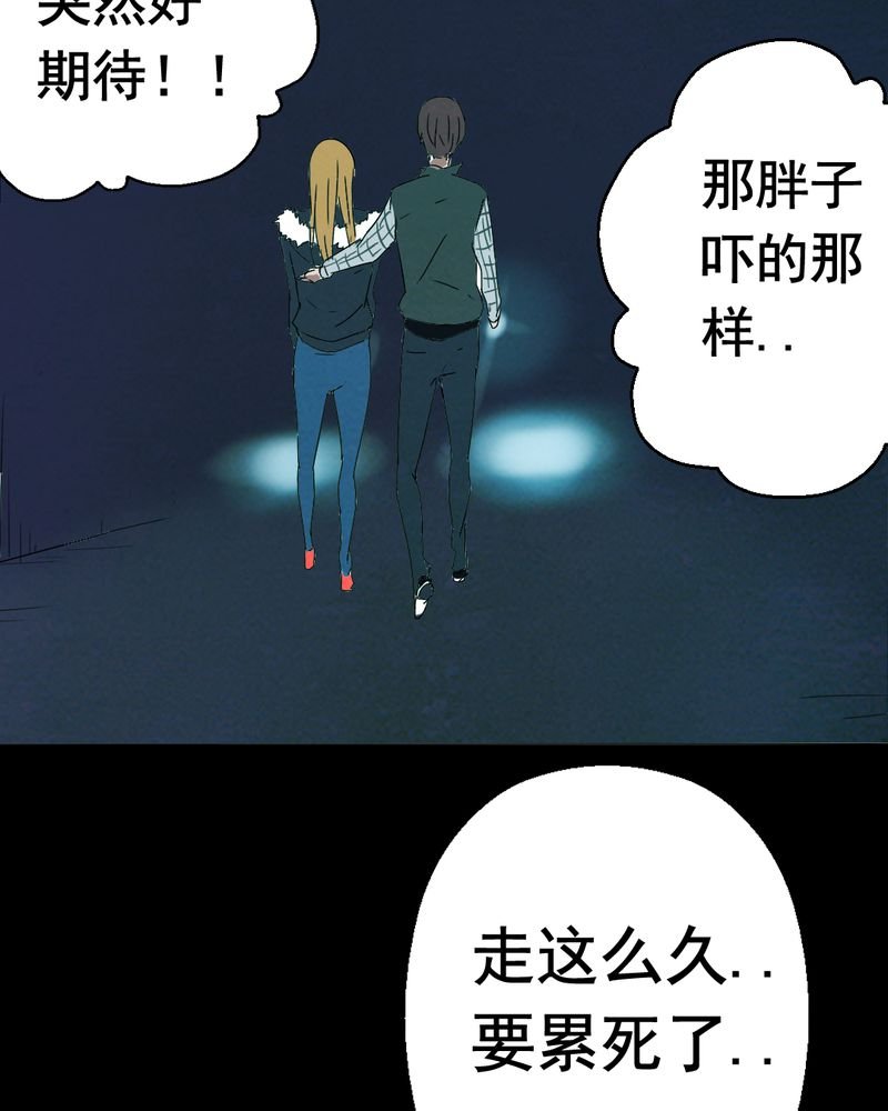 第13章：鬼屋（一）