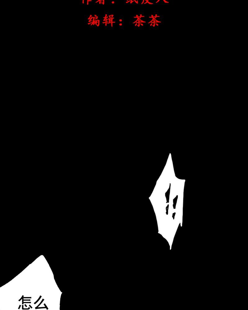 第14章：鬼屋（二）