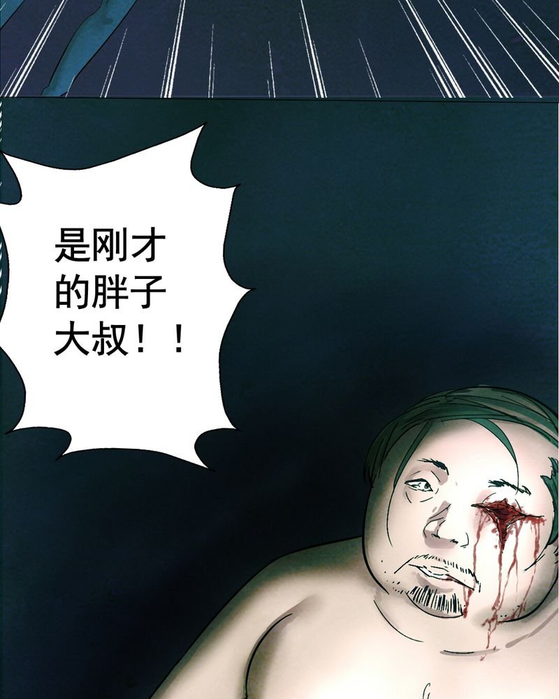 第14章：鬼屋（二）