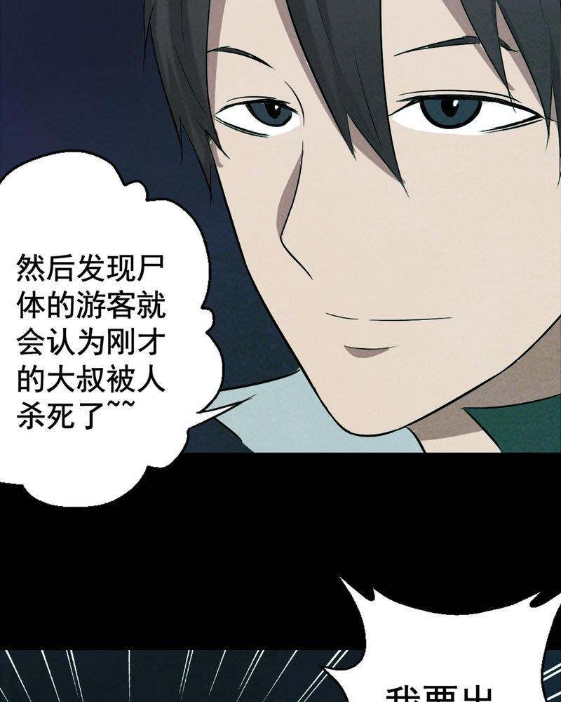 第14章：鬼屋（二）