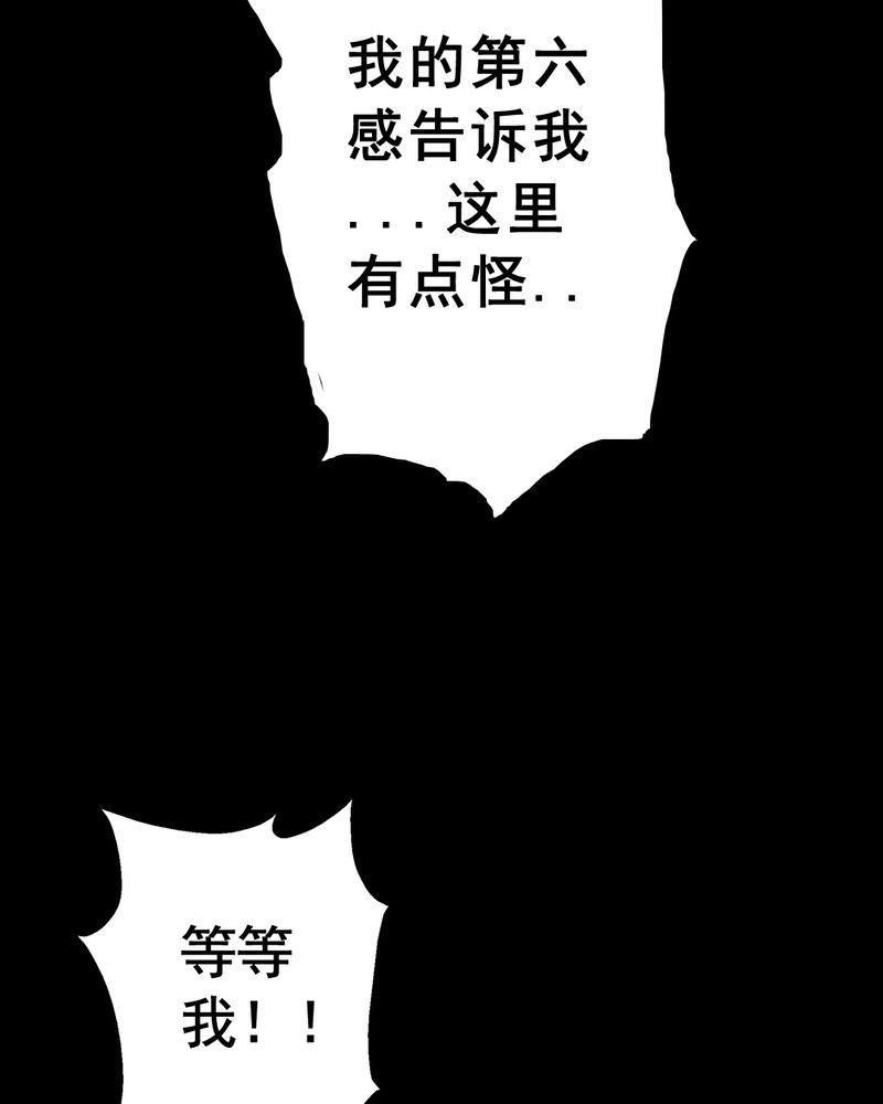 第14章：鬼屋（二）