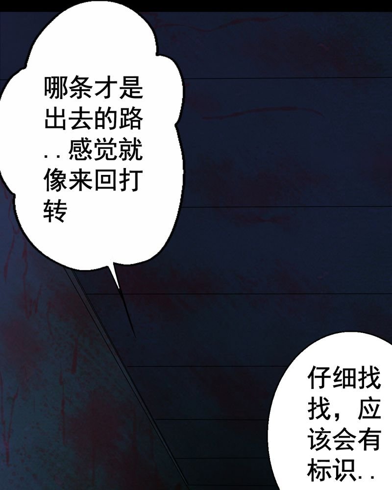 第14章：鬼屋（二）