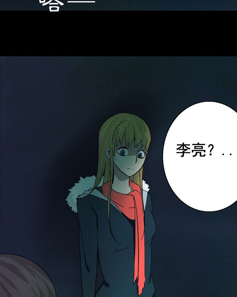 第14章：鬼屋（二）