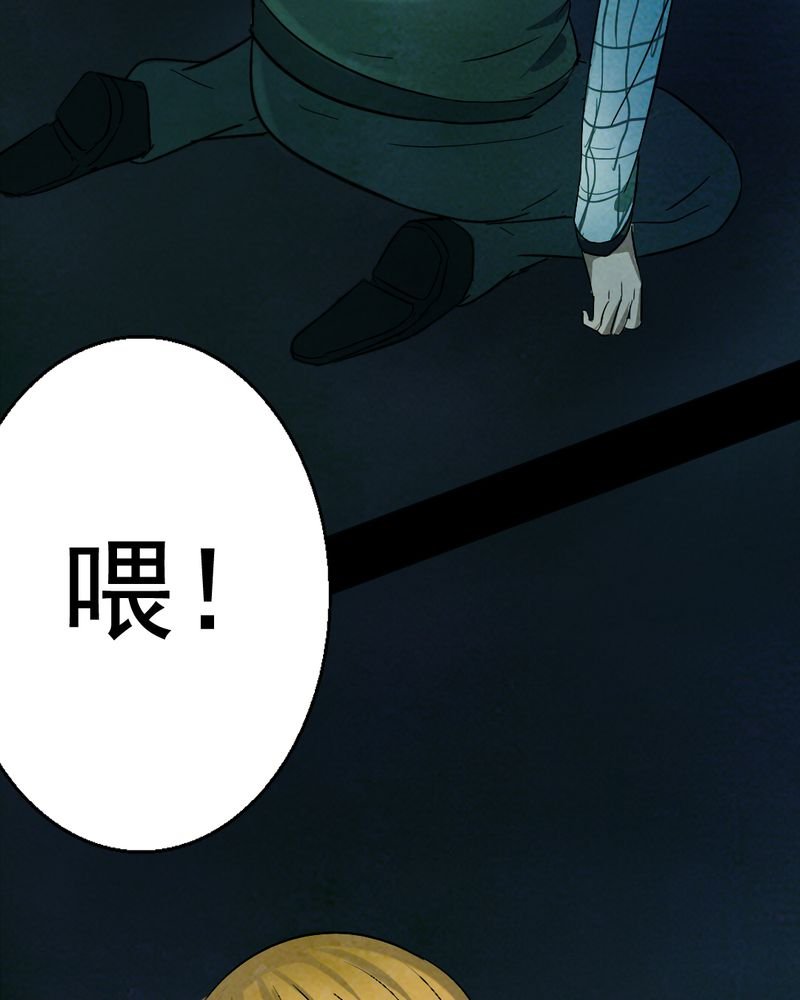 第14章：鬼屋（二）