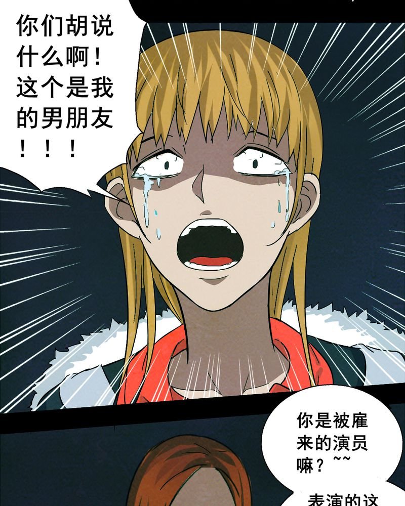 第15章：鬼屋（三）