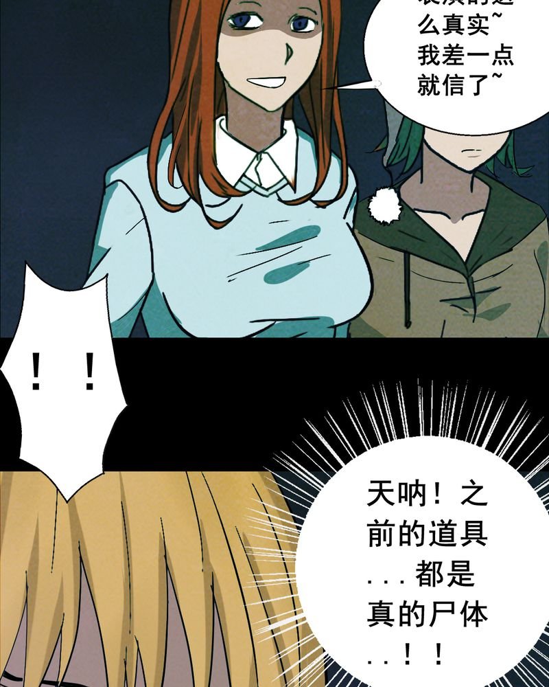 第15章：鬼屋（三）