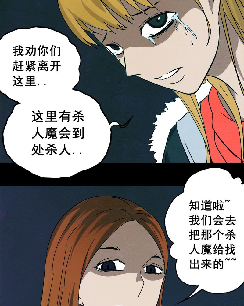 第15章：鬼屋（三）