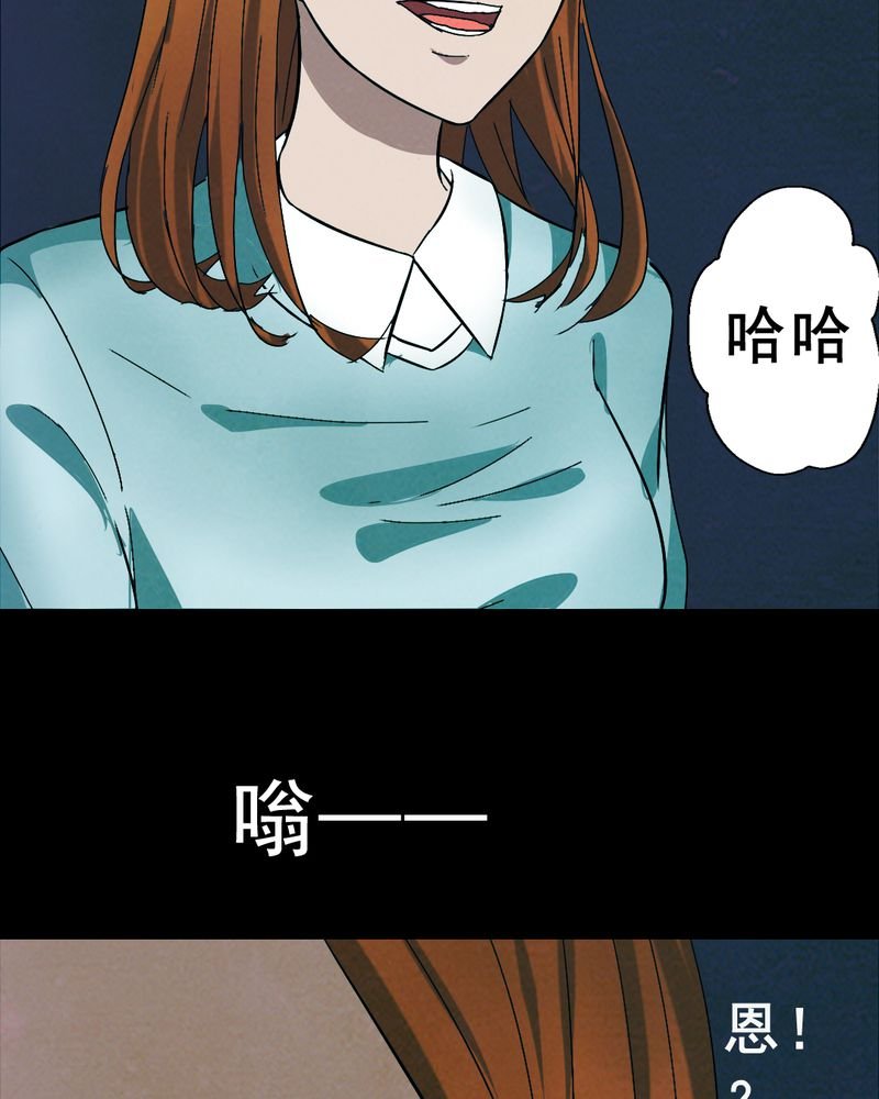 第15章：鬼屋（三）