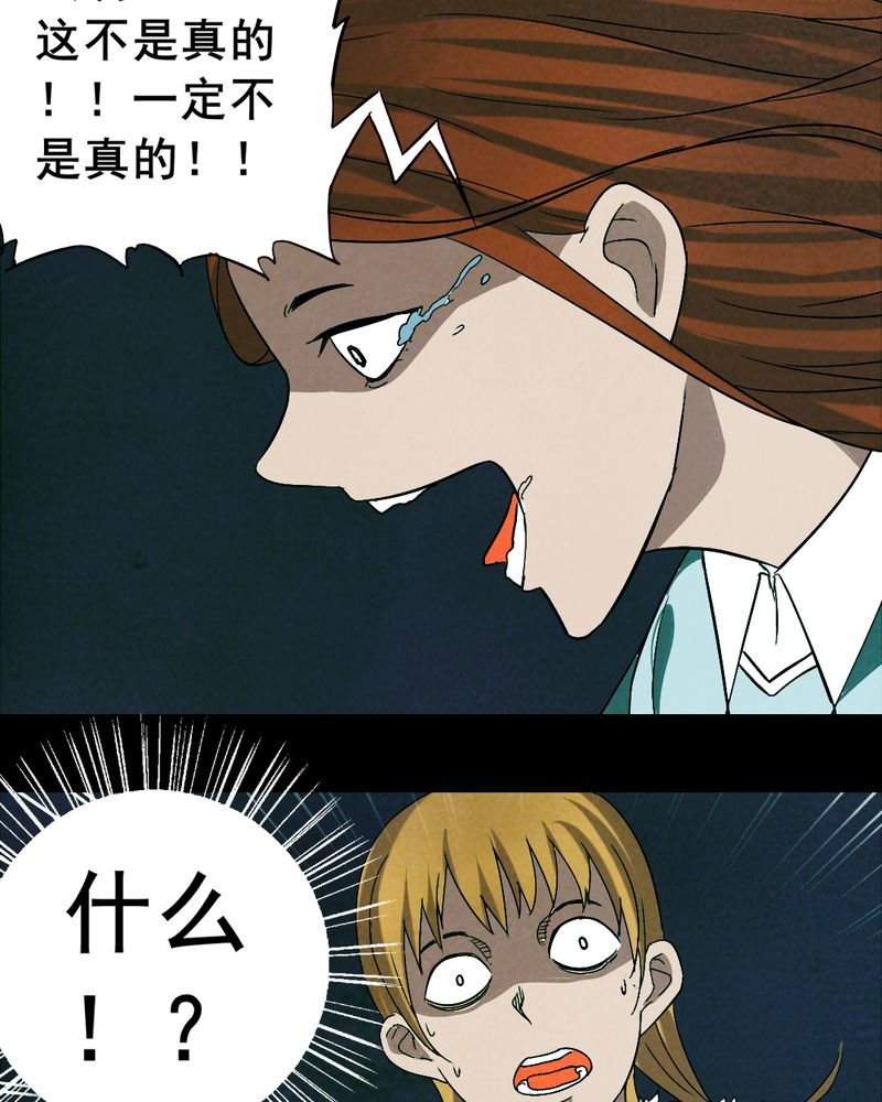 第15章：鬼屋（三）