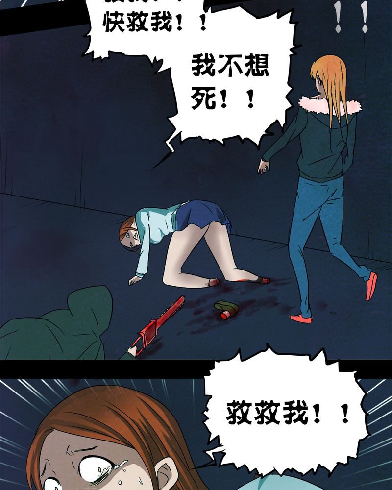 第15章：鬼屋（三）