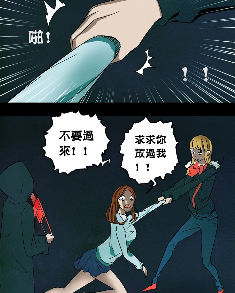 第15章：鬼屋（三）