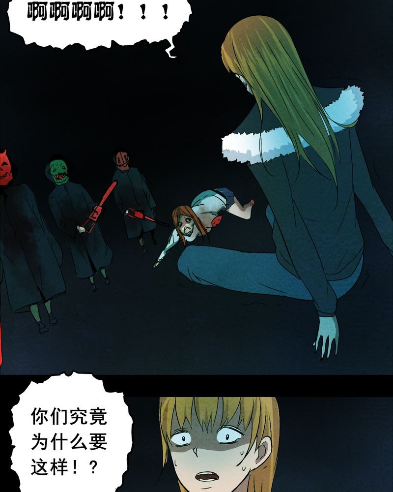 第15章：鬼屋（三）
