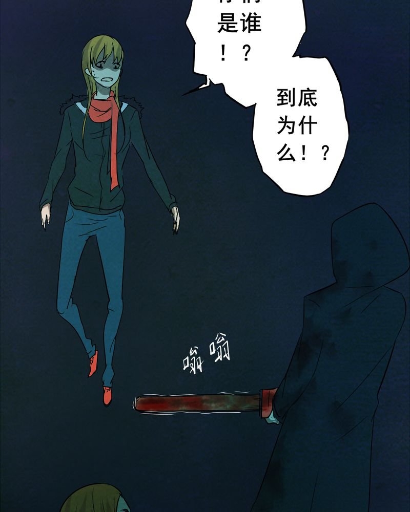 第15章：鬼屋（三）