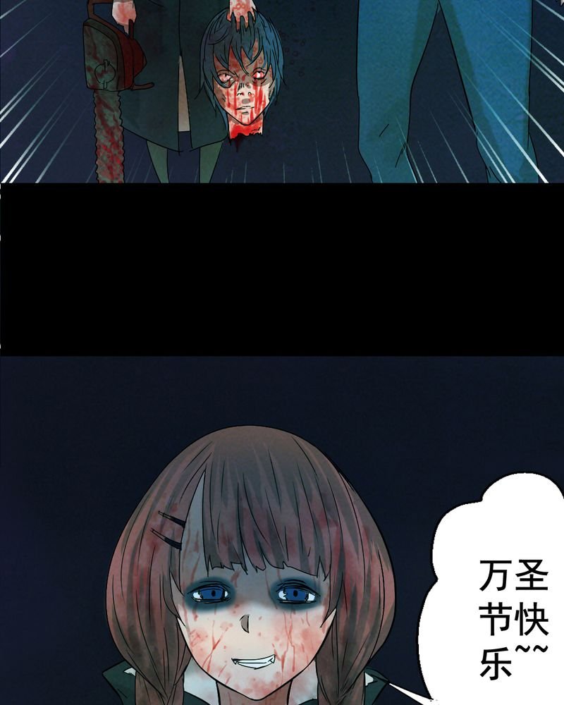 第15章：鬼屋（三）