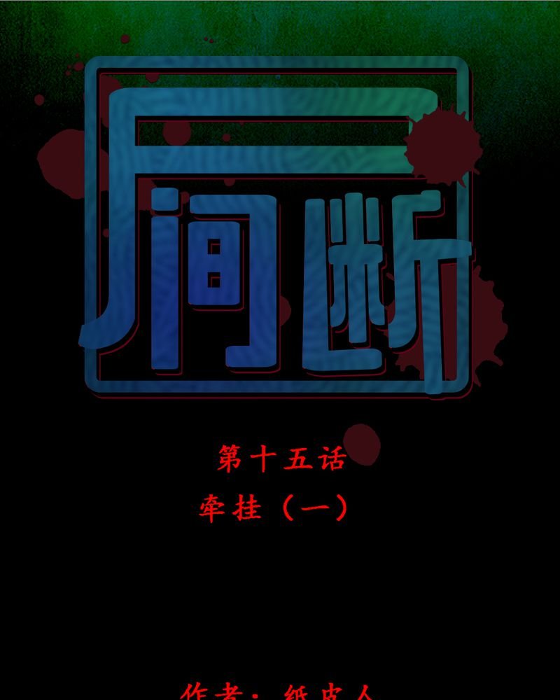 第16章：牵挂（一）