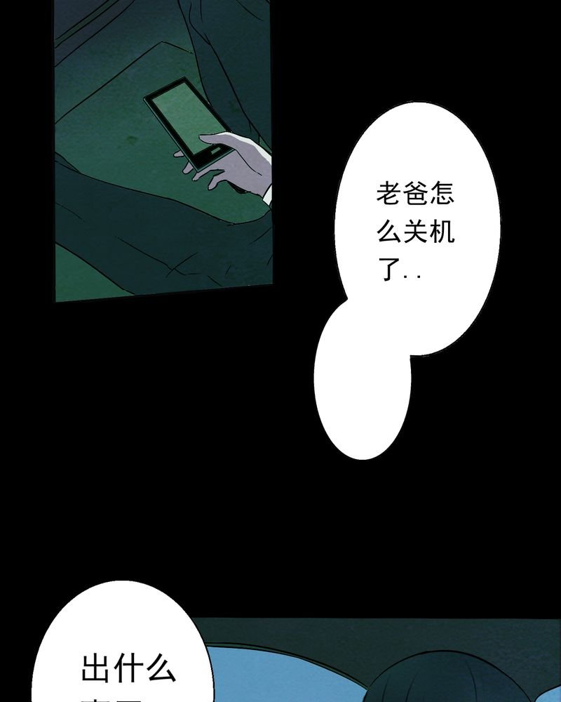 第16章：牵挂（一）