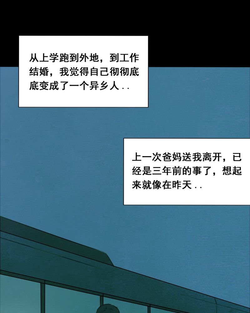 第16章：牵挂（一）