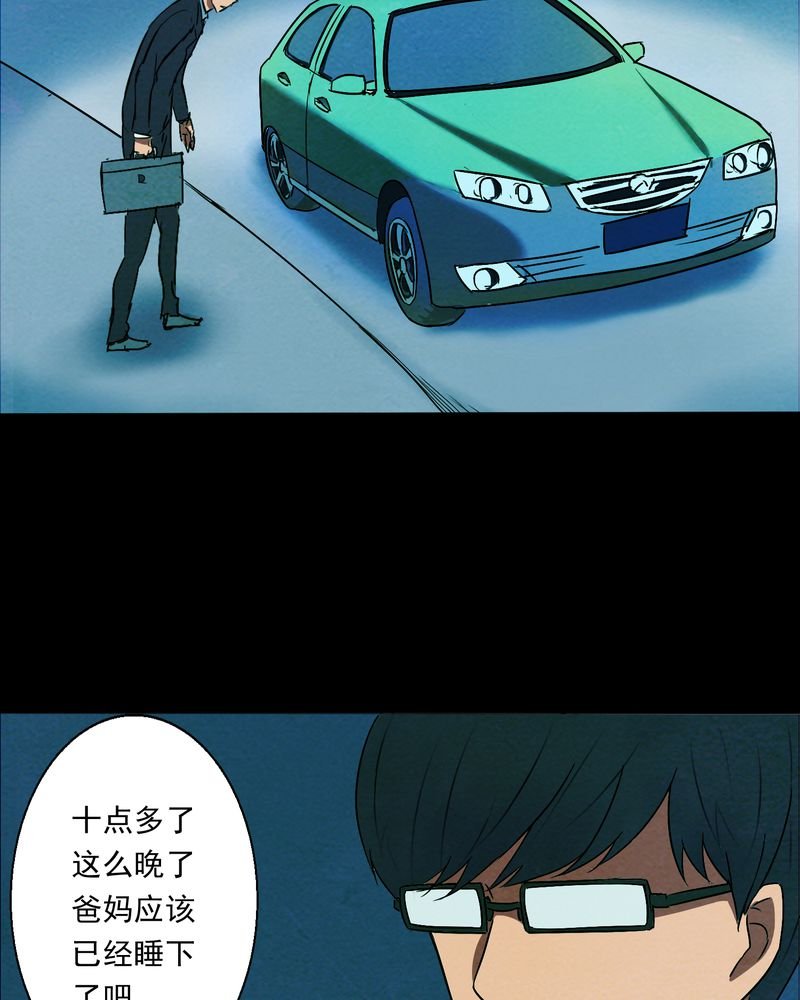 第16章：牵挂（一）