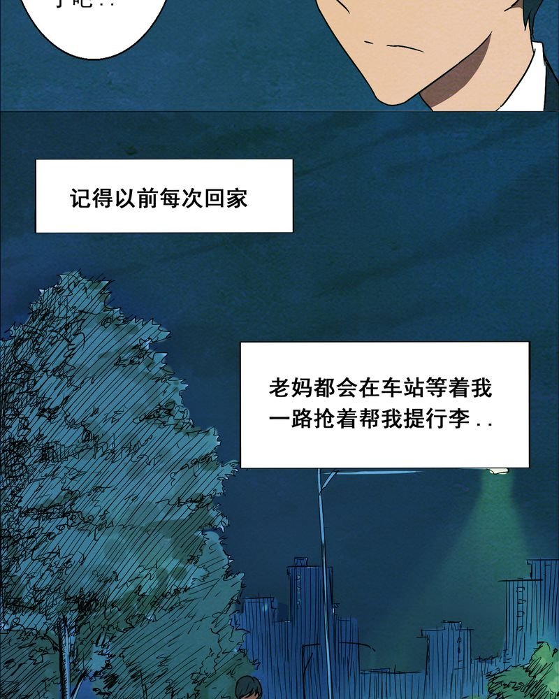 第16章：牵挂（一）
