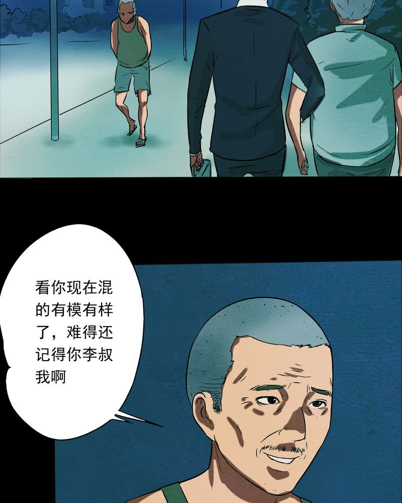 第16章：牵挂（一）