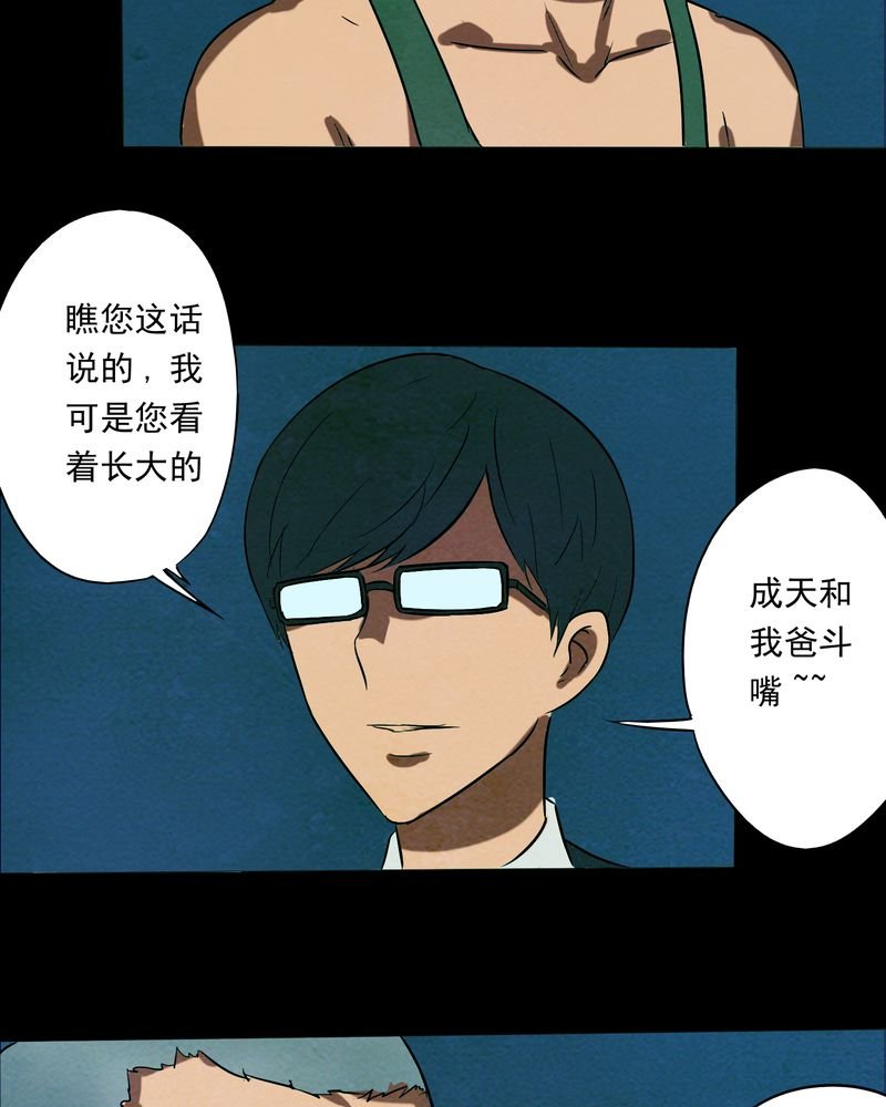 第16章：牵挂（一）