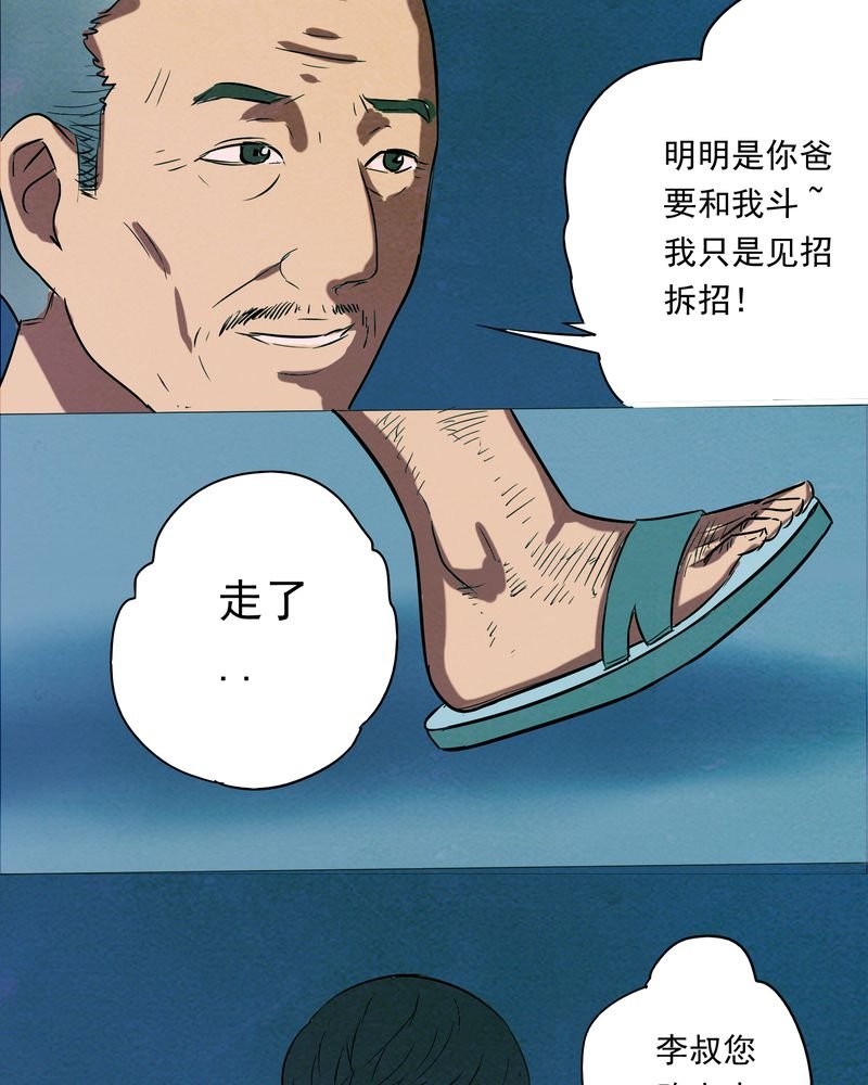 第16章：牵挂（一）