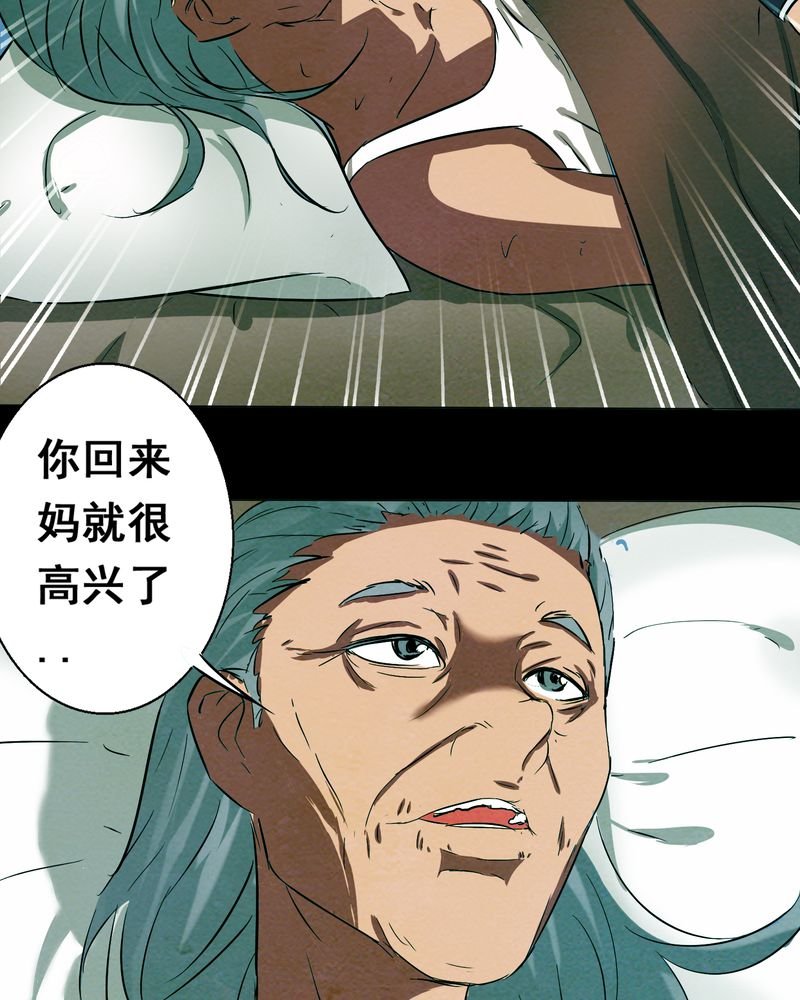 第17章：牵挂（二）