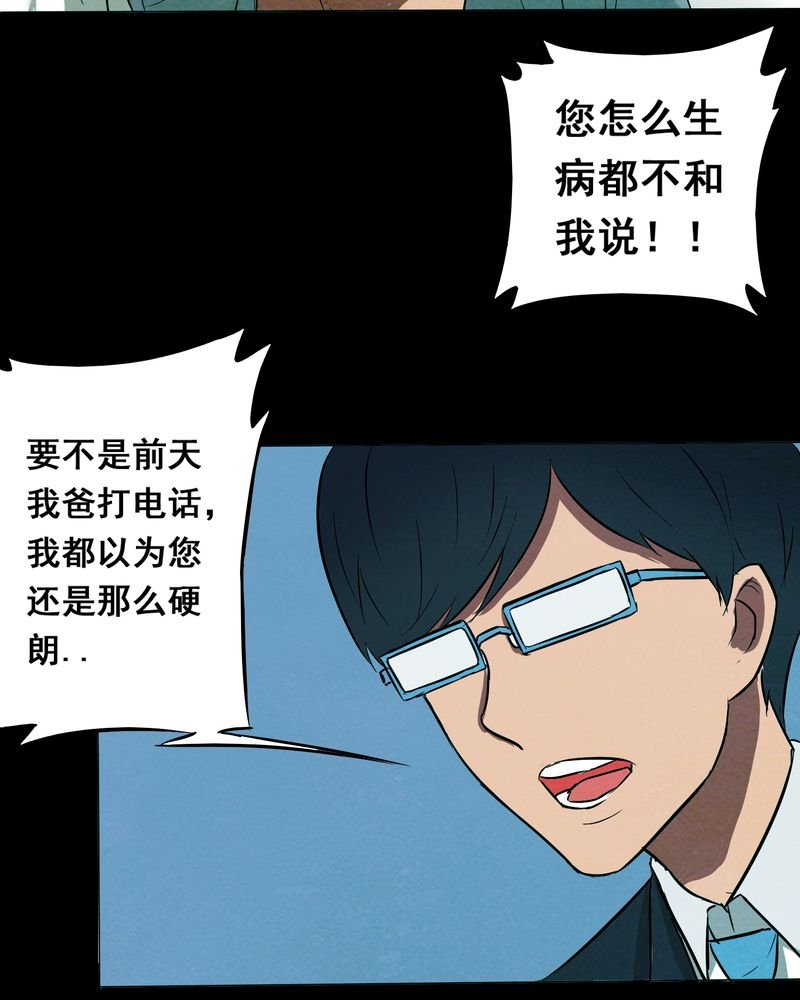 第17章：牵挂（二）