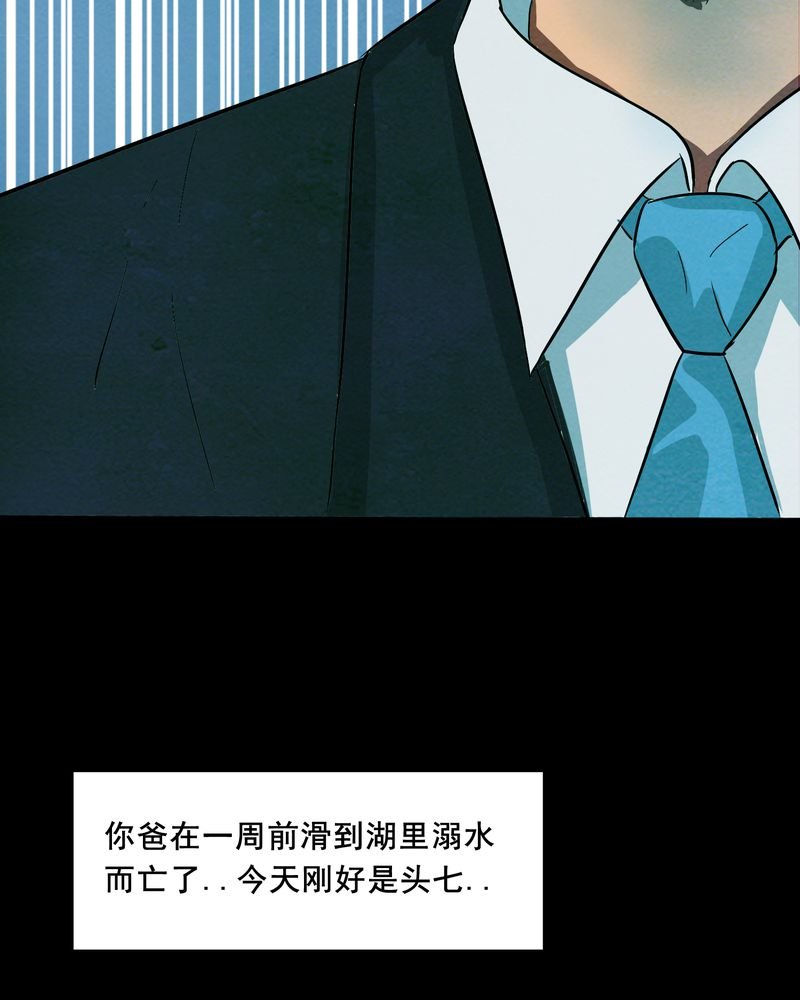 第17章：牵挂（二）