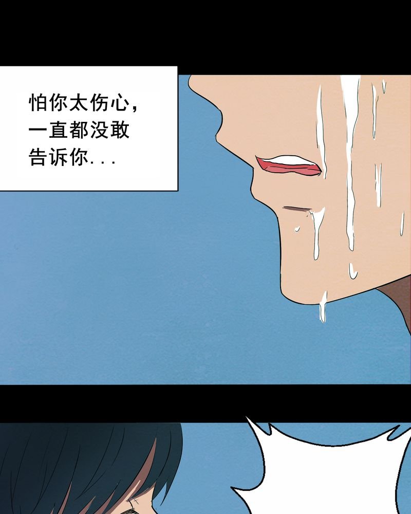 第17章：牵挂（二）