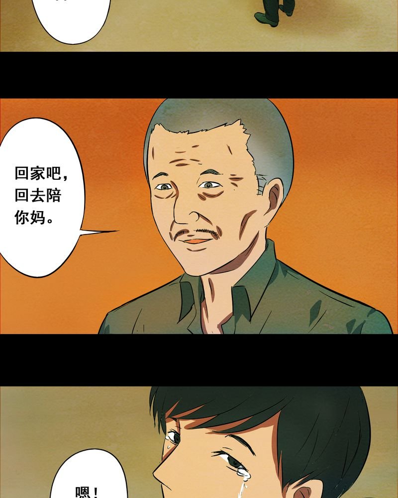 第17章：牵挂（二）