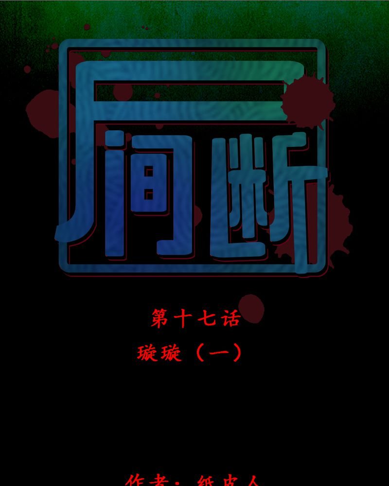 第18章：璇璇（一）