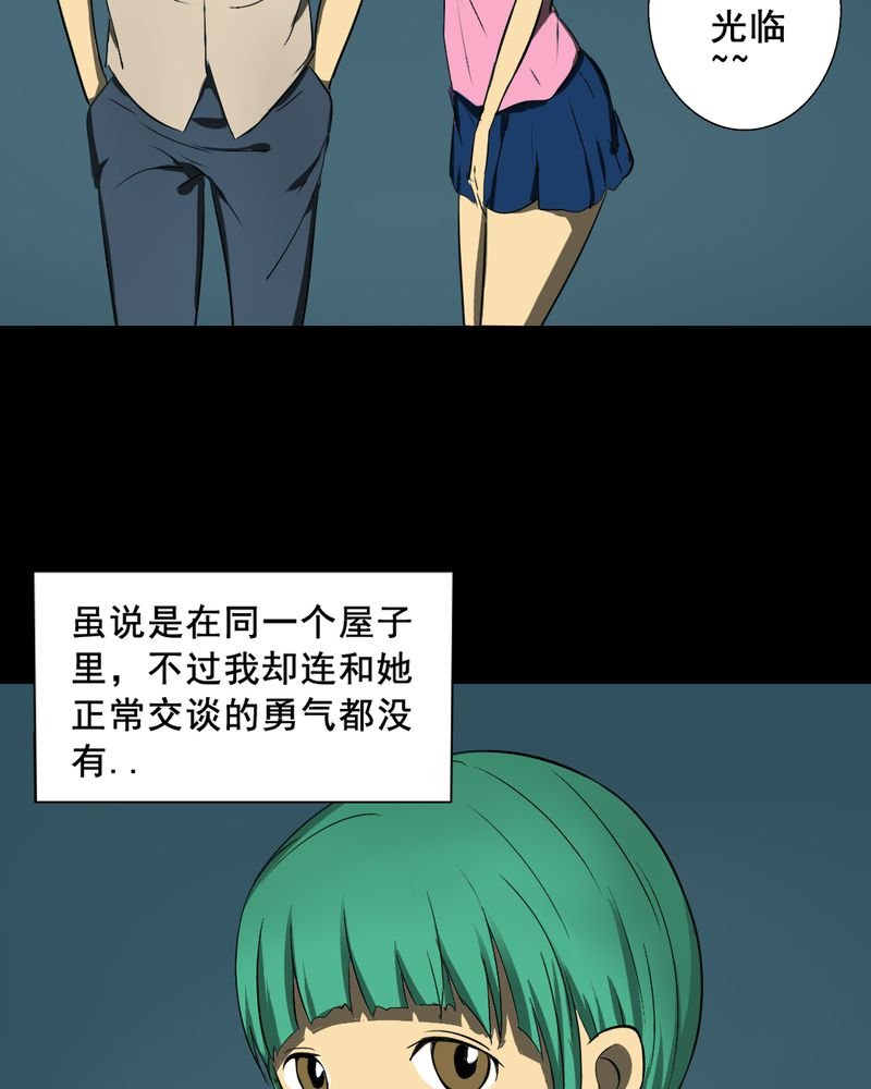 第18章：璇璇（一）