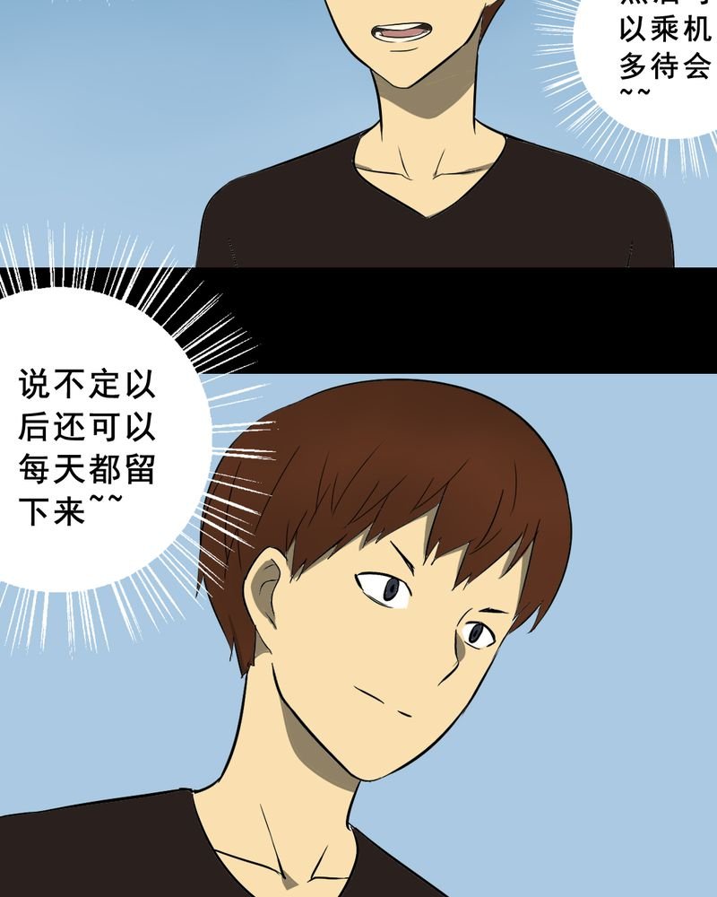 第18章：璇璇（一）