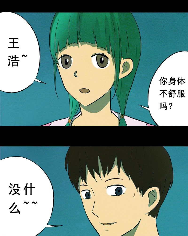 第19章：璇璇（二）