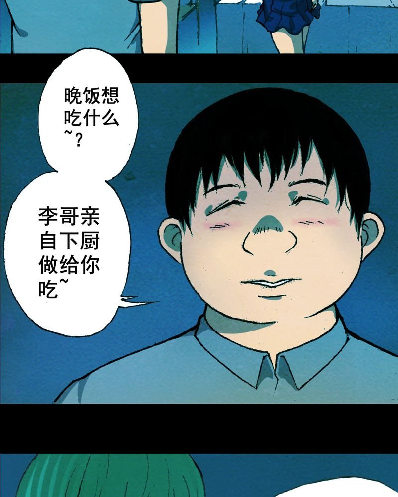 第19章：璇璇（二）